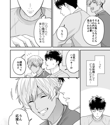 [FKRfactory (FKR)] Daisuki na Shiro-kun [JP] – Gay Manga sex 58