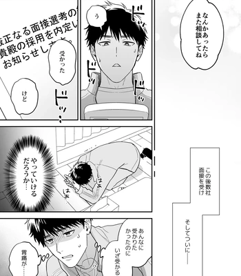 [FKRfactory (FKR)] Daisuki na Shiro-kun [JP] – Gay Manga sex 59
