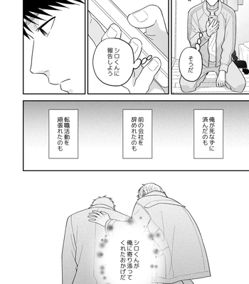 [FKRfactory (FKR)] Daisuki na Shiro-kun [JP] – Gay Manga sex 60