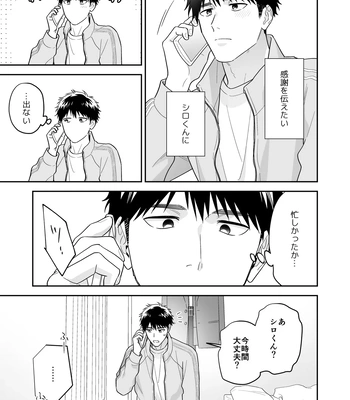[FKRfactory (FKR)] Daisuki na Shiro-kun [JP] – Gay Manga sex 61