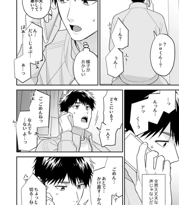 [FKRfactory (FKR)] Daisuki na Shiro-kun [JP] – Gay Manga sex 62