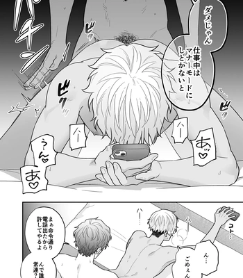 [FKRfactory (FKR)] Daisuki na Shiro-kun [JP] – Gay Manga sex 64