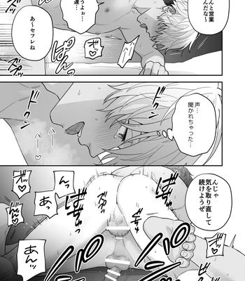 [FKRfactory (FKR)] Daisuki na Shiro-kun [JP] – Gay Manga sex 65