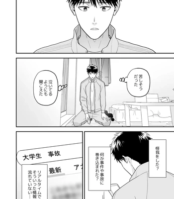 [FKRfactory (FKR)] Daisuki na Shiro-kun [JP] – Gay Manga sex 66