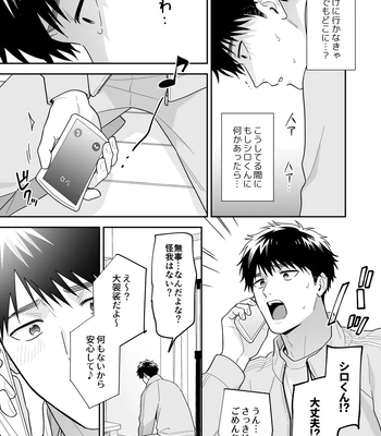 [FKRfactory (FKR)] Daisuki na Shiro-kun [JP] – Gay Manga sex 67