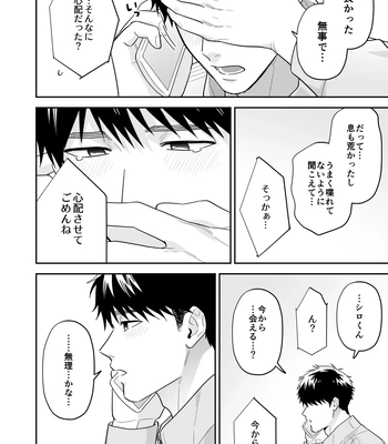 [FKRfactory (FKR)] Daisuki na Shiro-kun [JP] – Gay Manga sex 68