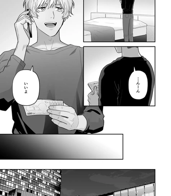 [FKRfactory (FKR)] Daisuki na Shiro-kun [JP] – Gay Manga sex 69