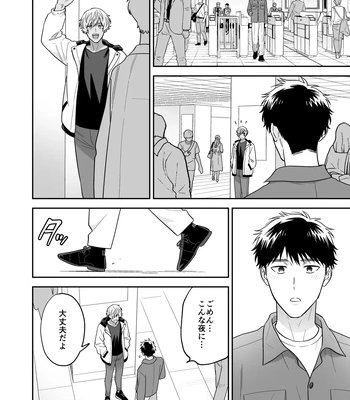 [FKRfactory (FKR)] Daisuki na Shiro-kun [JP] – Gay Manga sex 70