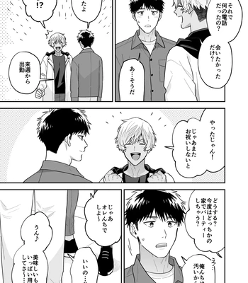 [FKRfactory (FKR)] Daisuki na Shiro-kun [JP] – Gay Manga sex 71