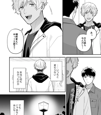 [FKRfactory (FKR)] Daisuki na Shiro-kun [JP] – Gay Manga sex 72