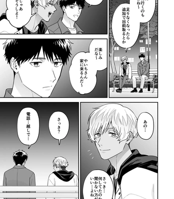 [FKRfactory (FKR)] Daisuki na Shiro-kun [JP] – Gay Manga sex 73