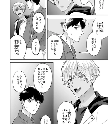 [FKRfactory (FKR)] Daisuki na Shiro-kun [JP] – Gay Manga sex 74