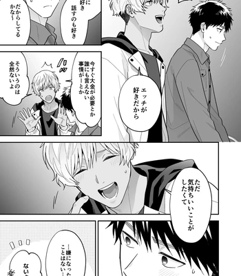 [FKRfactory (FKR)] Daisuki na Shiro-kun [JP] – Gay Manga sex 77
