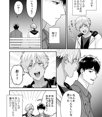 [FKRfactory (FKR)] Daisuki na Shiro-kun [JP] – Gay Manga sex 78