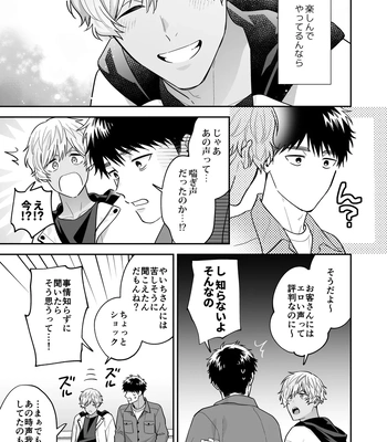 [FKRfactory (FKR)] Daisuki na Shiro-kun [JP] – Gay Manga sex 79