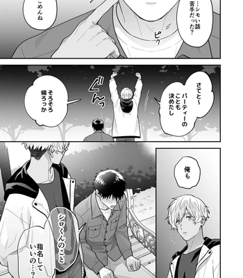 [FKRfactory (FKR)] Daisuki na Shiro-kun [JP] – Gay Manga sex 81