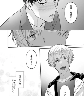 [FKRfactory (FKR)] Daisuki na Shiro-kun [JP] – Gay Manga sex 82