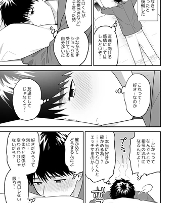 [FKRfactory (FKR)] Daisuki na Shiro-kun [JP] – Gay Manga sex 83