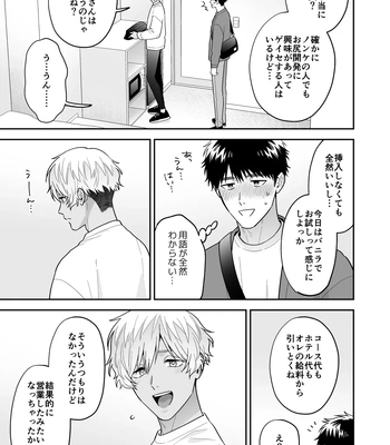 [FKRfactory (FKR)] Daisuki na Shiro-kun [JP] – Gay Manga sex 85