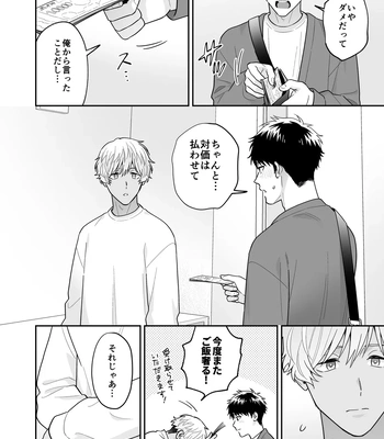 [FKRfactory (FKR)] Daisuki na Shiro-kun [JP] – Gay Manga sex 86
