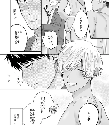 [FKRfactory (FKR)] Daisuki na Shiro-kun [JP] – Gay Manga sex 88