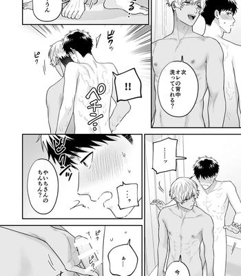 [FKRfactory (FKR)] Daisuki na Shiro-kun [JP] – Gay Manga sex 90