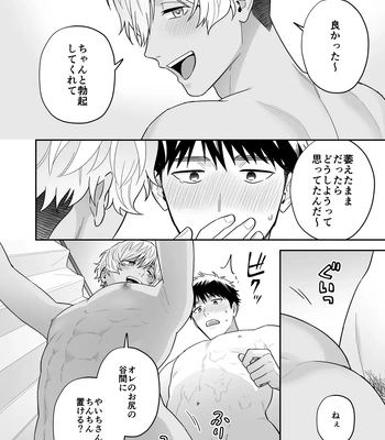 [FKRfactory (FKR)] Daisuki na Shiro-kun [JP] – Gay Manga sex 92