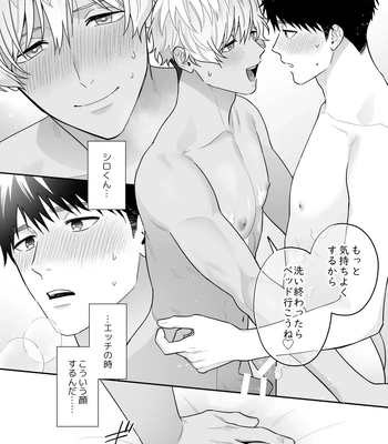 [FKRfactory (FKR)] Daisuki na Shiro-kun [JP] – Gay Manga sex 97