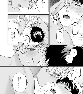 [FKRfactory (FKR)] Daisuki na Shiro-kun [JP] – Gay Manga sex 100