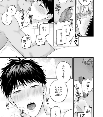 [FKRfactory (FKR)] Daisuki na Shiro-kun [JP] – Gay Manga sex 101