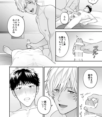 [FKRfactory (FKR)] Daisuki na Shiro-kun [JP] – Gay Manga sex 102