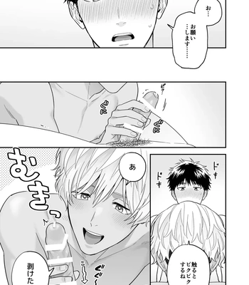 [FKRfactory (FKR)] Daisuki na Shiro-kun [JP] – Gay Manga sex 103