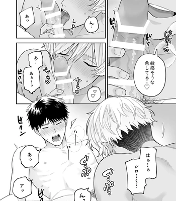[FKRfactory (FKR)] Daisuki na Shiro-kun [JP] – Gay Manga sex 104