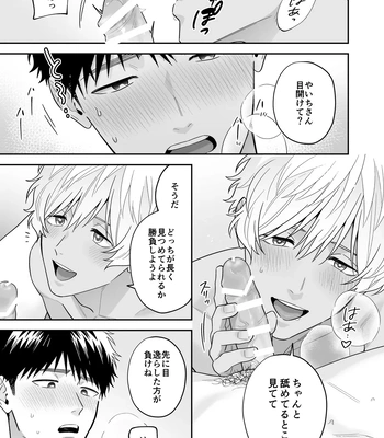 [FKRfactory (FKR)] Daisuki na Shiro-kun [JP] – Gay Manga sex 105