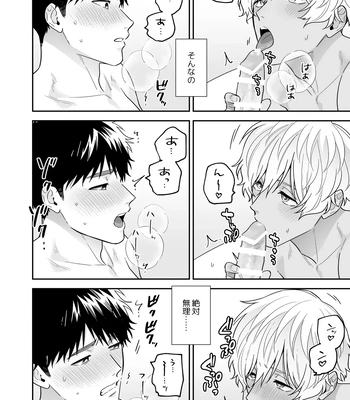 [FKRfactory (FKR)] Daisuki na Shiro-kun [JP] – Gay Manga sex 106