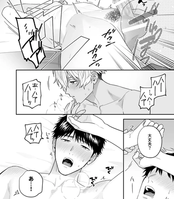 [FKRfactory (FKR)] Daisuki na Shiro-kun [JP] – Gay Manga sex 108