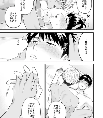 [FKRfactory (FKR)] Daisuki na Shiro-kun [JP] – Gay Manga sex 109