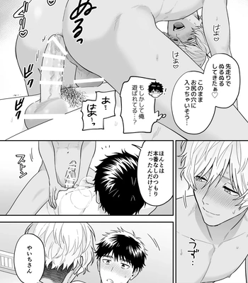[FKRfactory (FKR)] Daisuki na Shiro-kun [JP] – Gay Manga sex 113