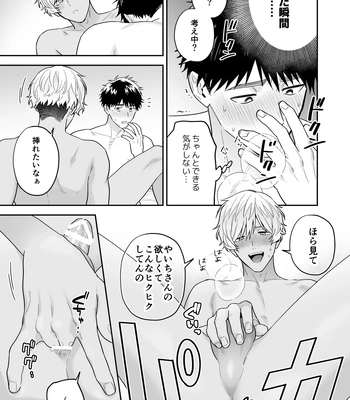 [FKRfactory (FKR)] Daisuki na Shiro-kun [JP] – Gay Manga sex 115