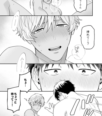 [FKRfactory (FKR)] Daisuki na Shiro-kun [JP] – Gay Manga sex 117