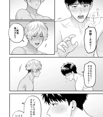[FKRfactory (FKR)] Daisuki na Shiro-kun [JP] – Gay Manga sex 118