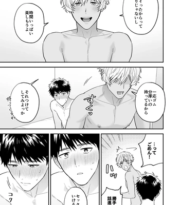 [FKRfactory (FKR)] Daisuki na Shiro-kun [JP] – Gay Manga sex 119