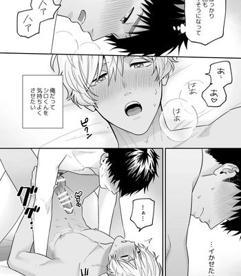 [FKRfactory (FKR)] Daisuki na Shiro-kun [JP] – Gay Manga sex 122