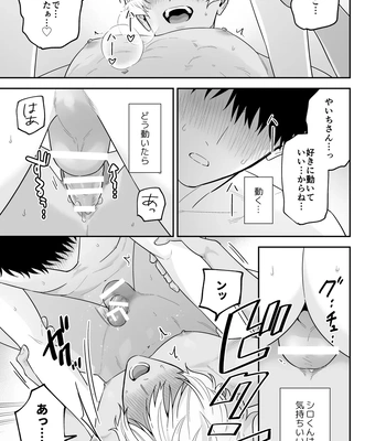 [FKRfactory (FKR)] Daisuki na Shiro-kun [JP] – Gay Manga sex 123