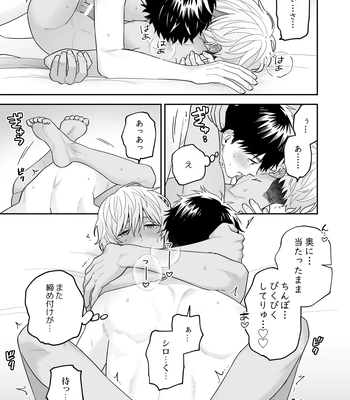 [FKRfactory (FKR)] Daisuki na Shiro-kun [JP] – Gay Manga sex 129
