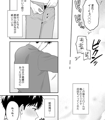 [FKRfactory (FKR)] Daisuki na Shiro-kun [JP] – Gay Manga sex 130