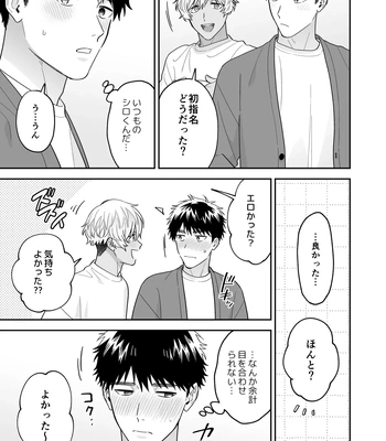 [FKRfactory (FKR)] Daisuki na Shiro-kun [JP] – Gay Manga sex 131