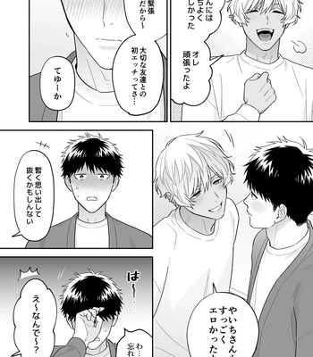[FKRfactory (FKR)] Daisuki na Shiro-kun [JP] – Gay Manga sex 132