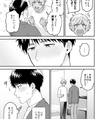[FKRfactory (FKR)] Daisuki na Shiro-kun [JP] – Gay Manga sex 133