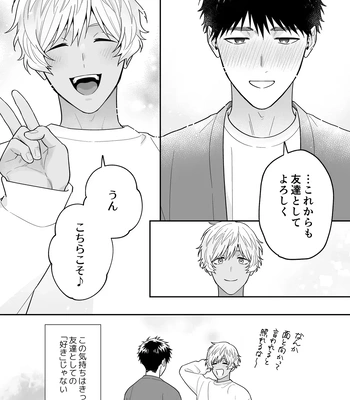 [FKRfactory (FKR)] Daisuki na Shiro-kun [JP] – Gay Manga sex 135